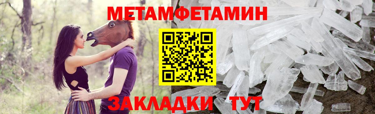 Астрахань  Амфетамин  Вход с VPN  Амфетамин 97% 