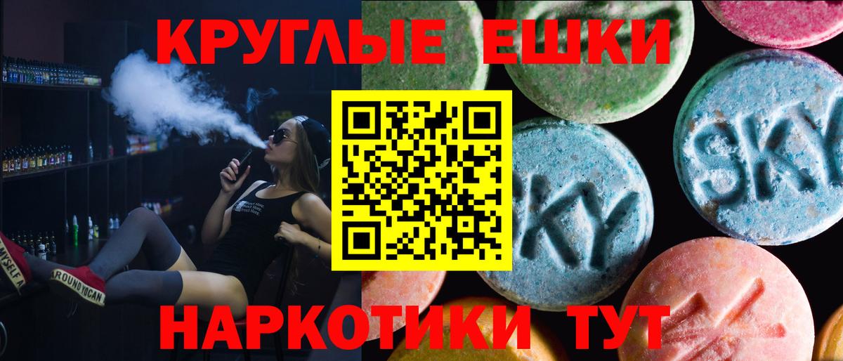 ЭКСТАЗИ диски Астрахань