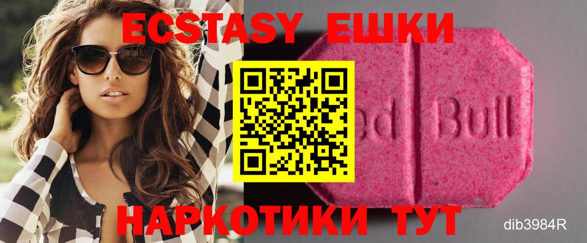 Ecstasy Дубай  Экстази  Ecstasy MDMA  Астрахань  Вход с VPN 