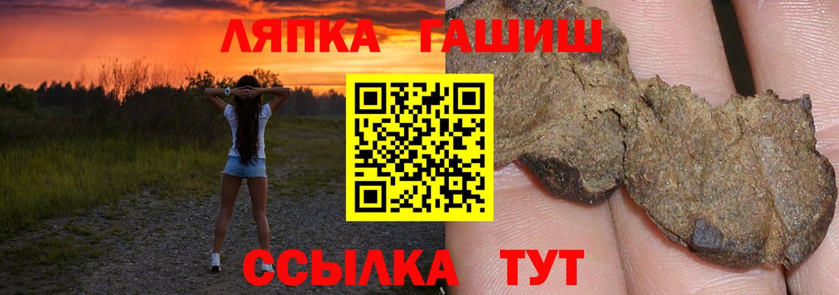 Астрахань  Гашиш хэш  ГАШ  Вход с VPN  ГАШ VHQ 