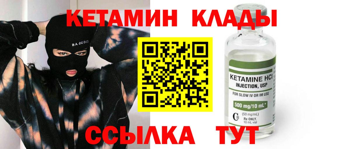 Астрахань  КЕТАМИН ketamine  Вход с VPN 