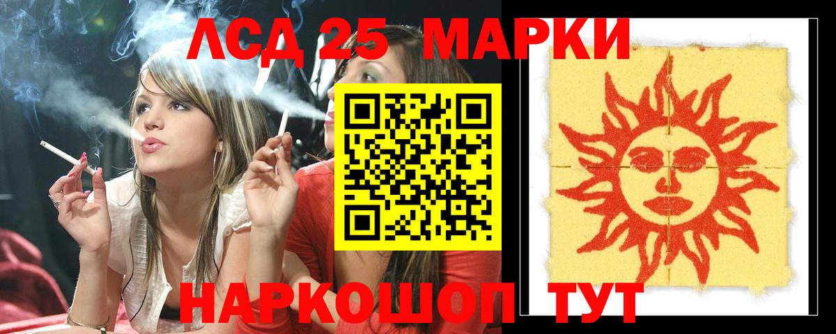Лсд 25 экстази кислота  Вход с VPN  Астрахань 