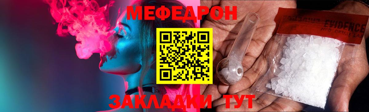 МЯУ-МЯУ VHQ  МЕФ мяу мяу  МЕФ  Вход с VPN  Астрахань 