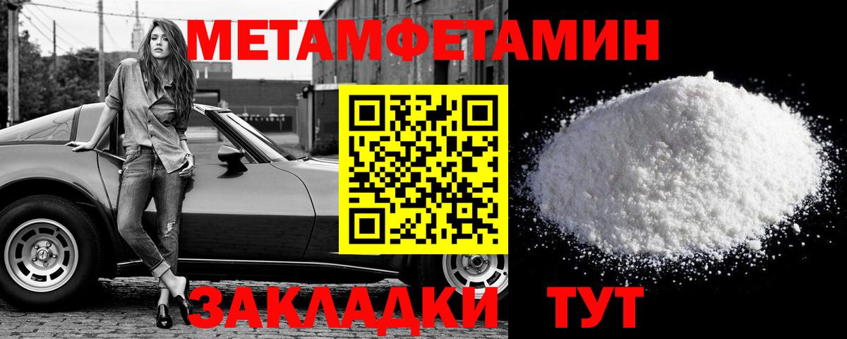 Астрахань  МЕТАМФЕТАМИН кристалл  Вход с VPN 