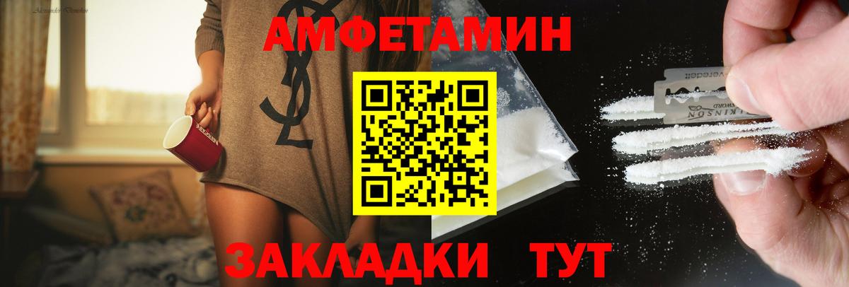МЕТАМФЕТАМИН витя Астрахань