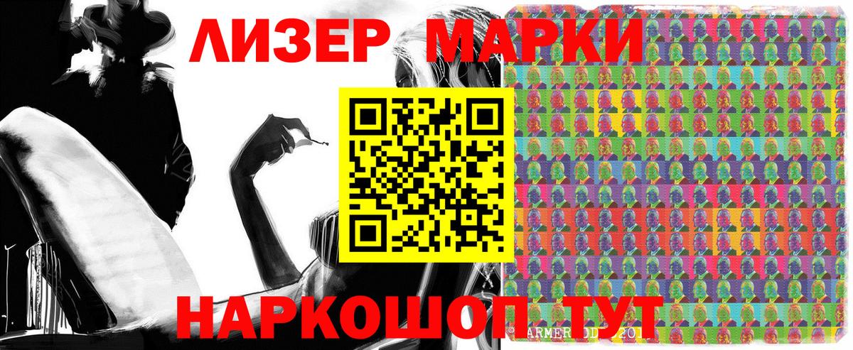 Астрахань  Марки NBOMe 1,5мг  Марки NBOMe 1,5мг  Вход с VPN 