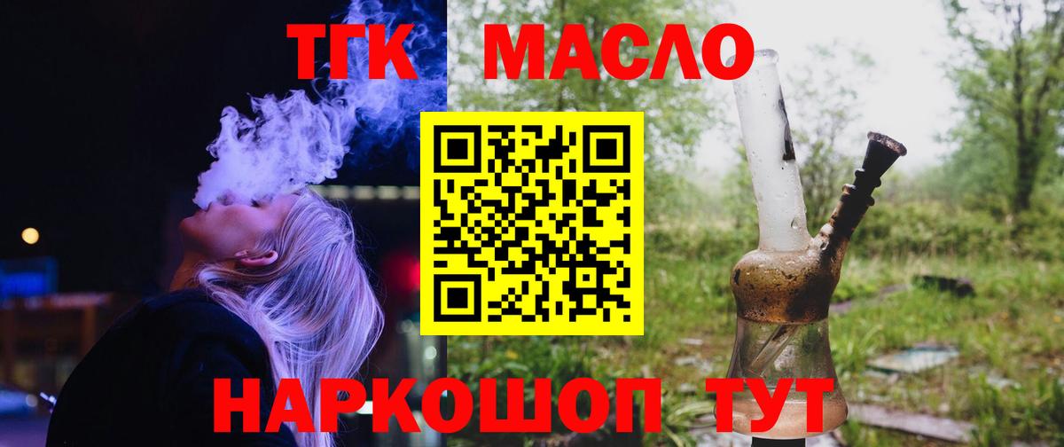 Дистиллят ТГК концентрат Астрахань