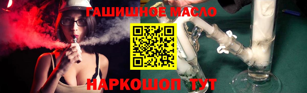 Астрахань  Дистиллят ТГК вейп  Вход с VPN 
